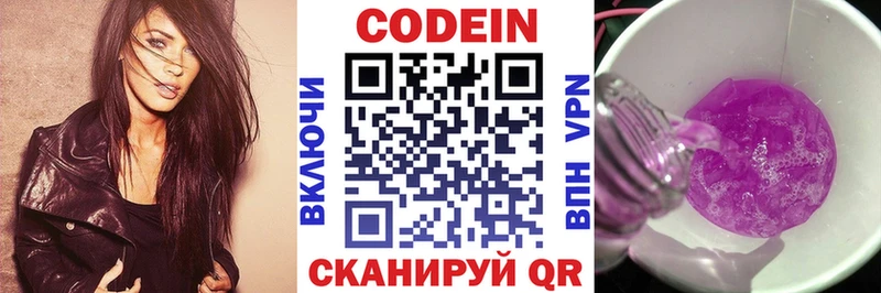где купить наркоту  Шагонар  блэк спрут сайт  Кодеиновый сироп Lean напиток Lean (лин) 