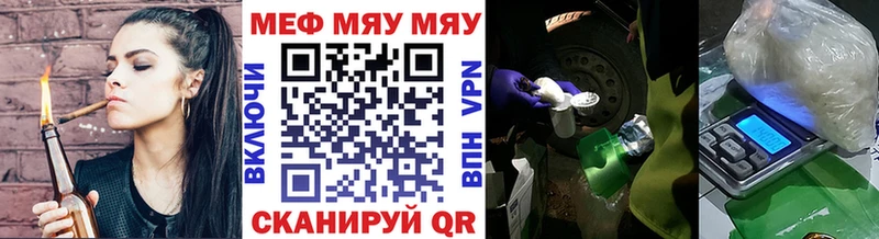 ссылка на мегу ссылка  Шагонар  МЕФ мяу мяу 