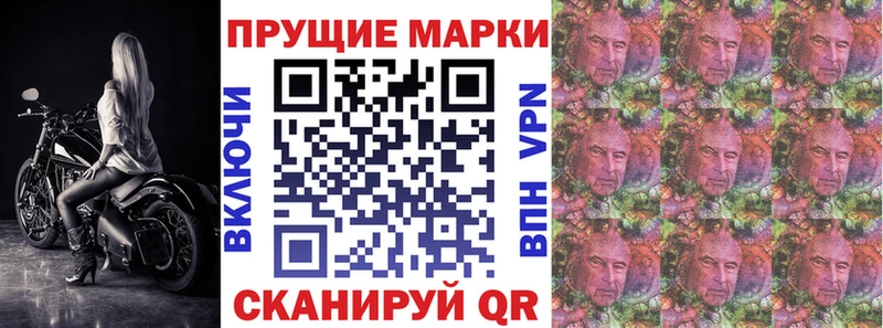 Наркотические марки 1500мкг даркнет Telegram Шагонар